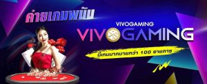 Vivo Gaming (VG)